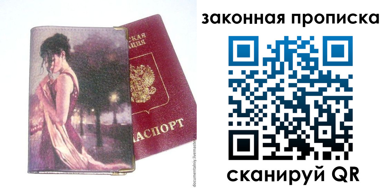 прописка ребенка в Коммунаре
