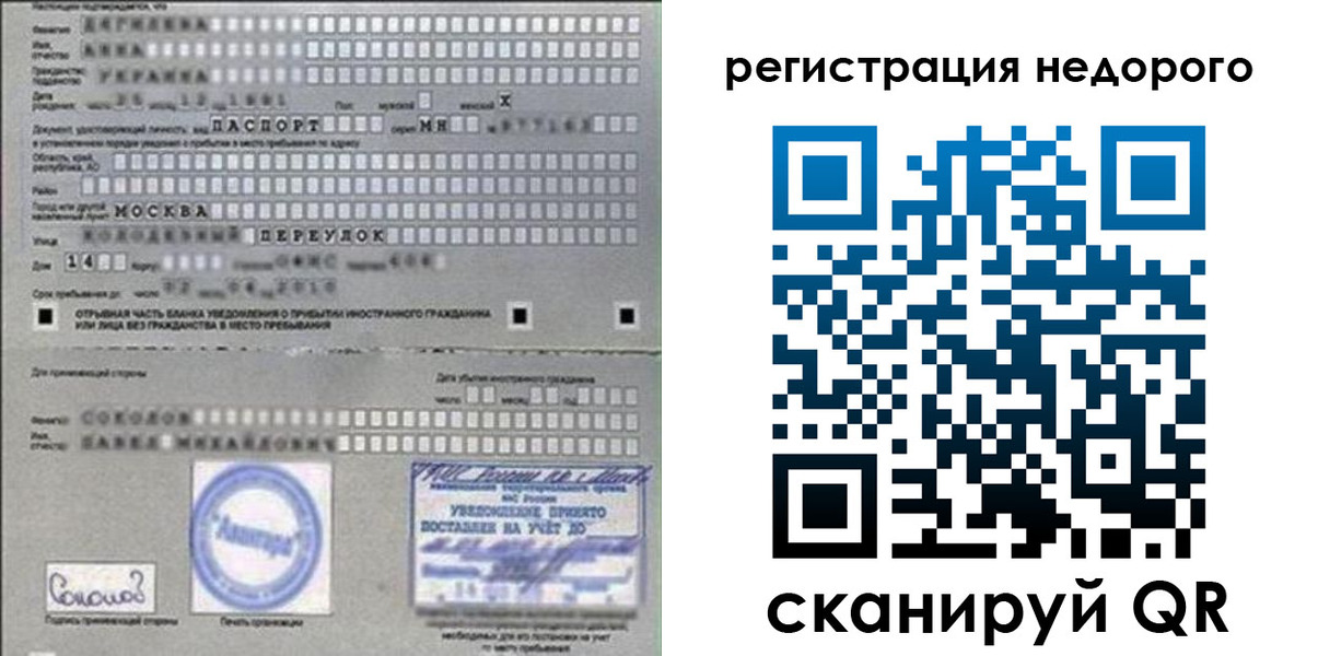 прописка поиск в Коммунаре