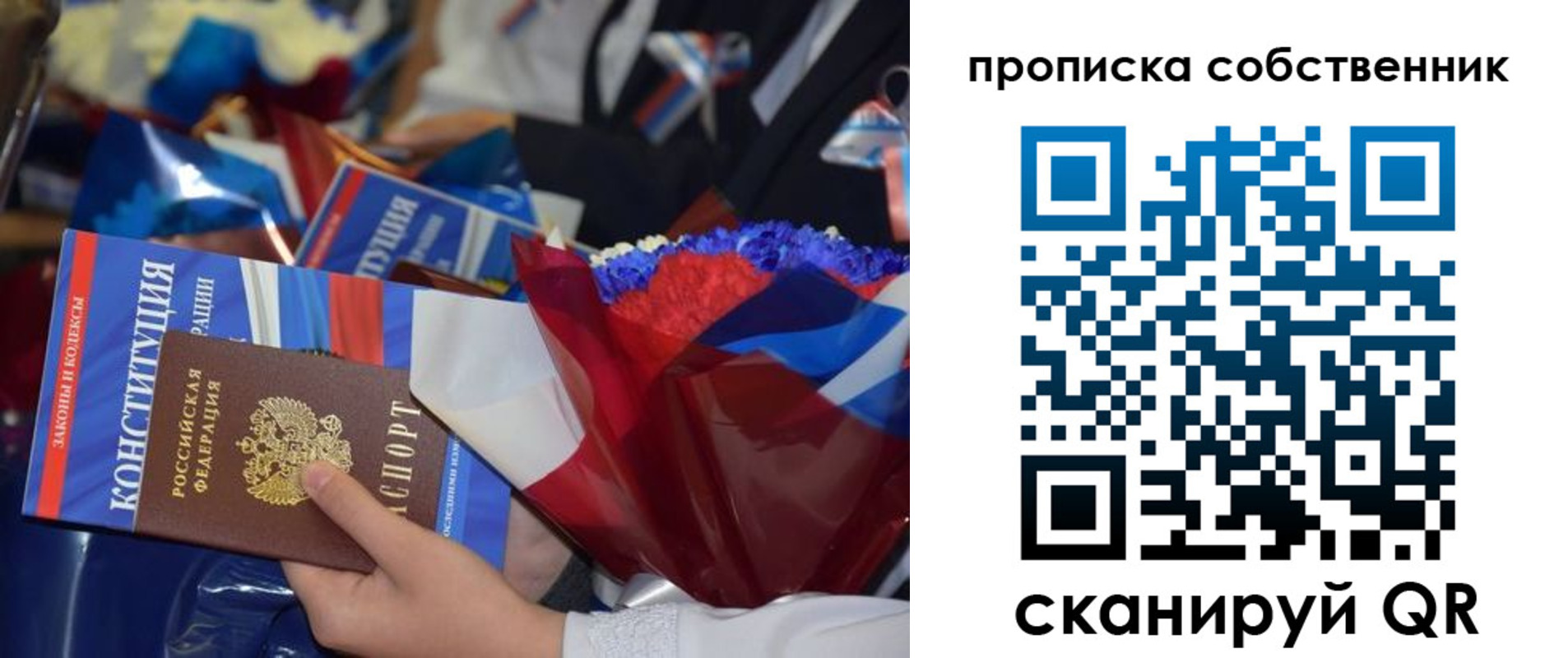временная регистрация надежно в Коммунаре