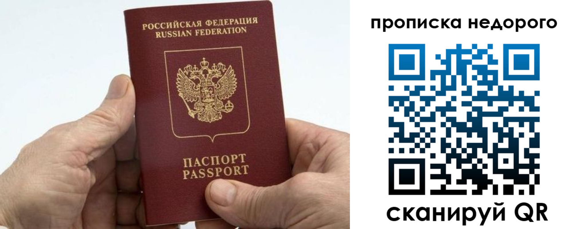 временная регистрация в квартире в Коммунаре