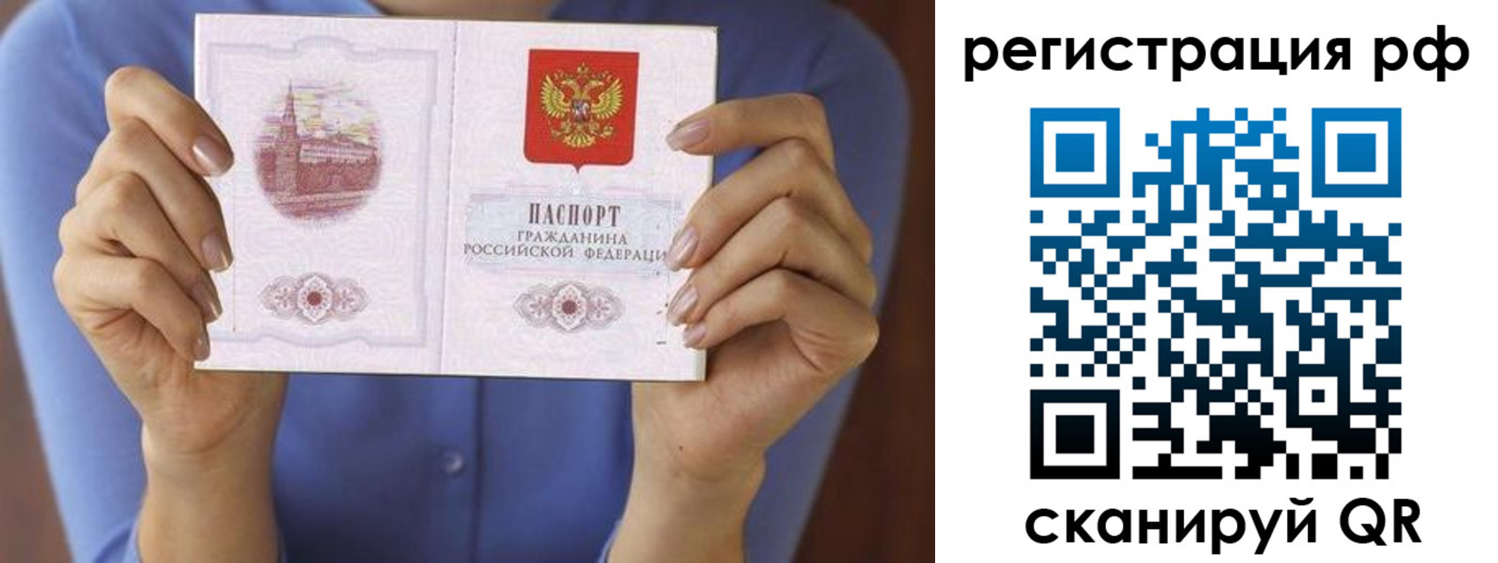 временная прописка в Коммунаре