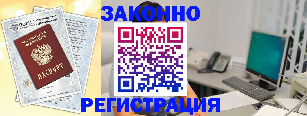 временная регистрация в квартире в Коммунаре
