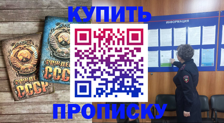 временная регистрация гарантия в Коммунаре