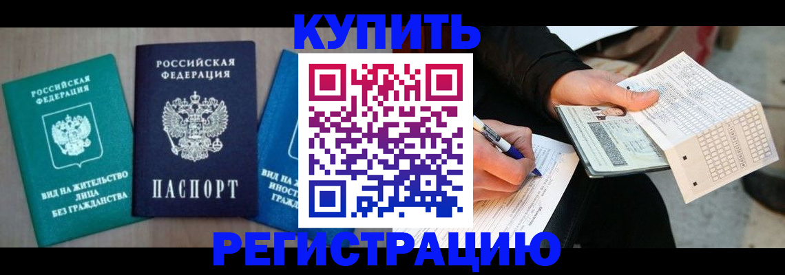 прописка для школы в Коммунаре