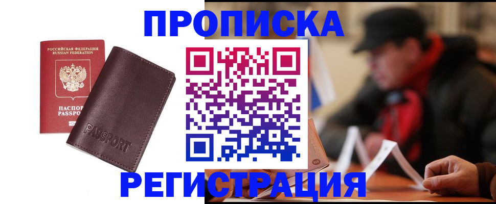 временная регистрация адрес в Коммунаре