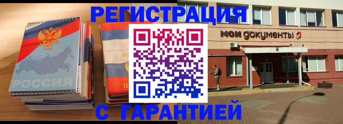 временная регистрация недорого в Коммунаре